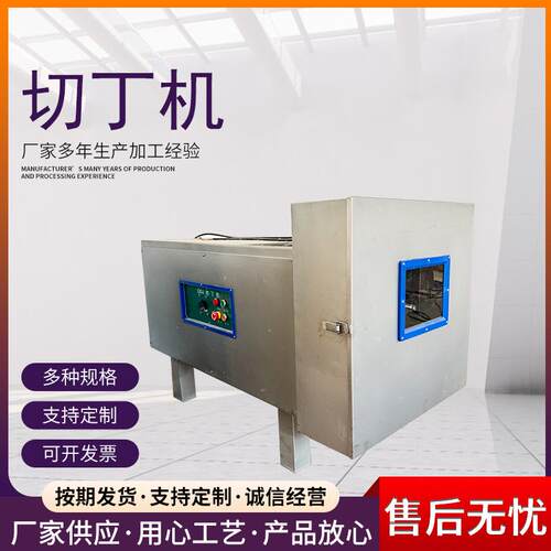 自动鸡胸肉切丁设备 商用猪肉牛肉羊肉切丁器 三维切丁机