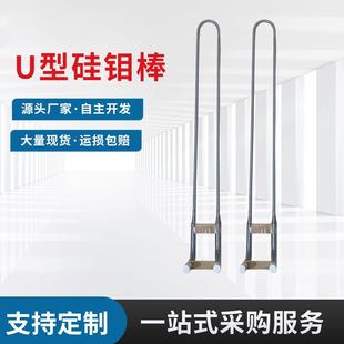 马弗炉烧结炉加热元件硅钼棒 梭式炉耐高温硅钼棒 现货速发