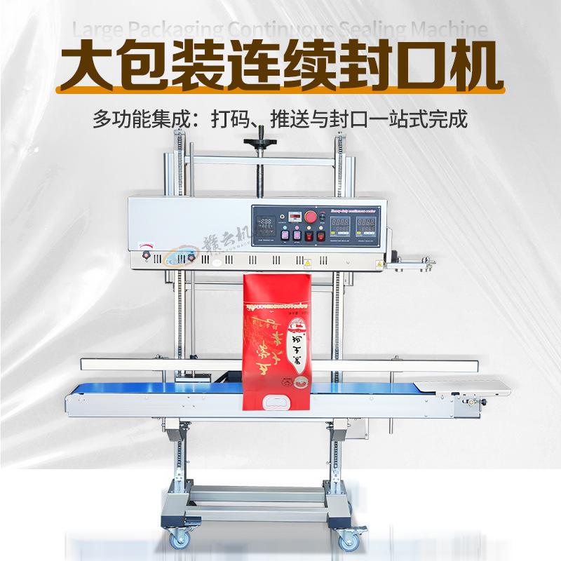 适用于铝箔袋、塑料袋复合袋牛皮纸袋等各类热封包装袋的封口作业