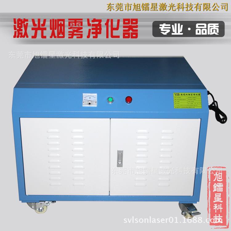 裁剪布料皮革激光切割机小型除臭味净化器 可定 制烟尘去味设备厂