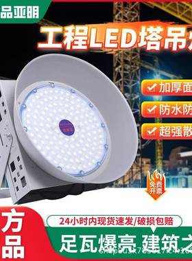 led塔吊灯1000W强光照明工地大灯超亮工程专用户外防水探照灯