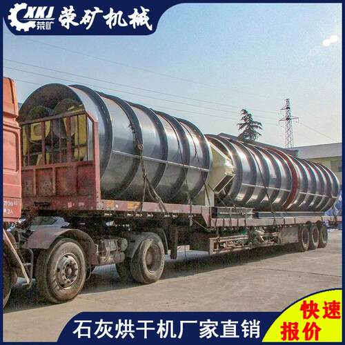 2.4*14米煤泥回转窑烘干供应商容积63.3立方原煤焙烧窑设备荥矿