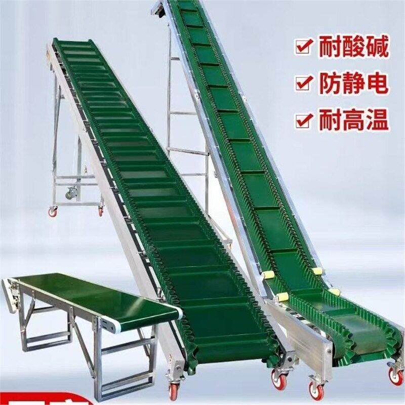 裙边输送机可折叠防滑PVC挡板输送带新款家用装粮卸货升降传送带
