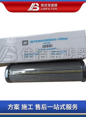 01.NR.100.VG.HR.B.P-INTERNORMEN英德诺曼滤芯