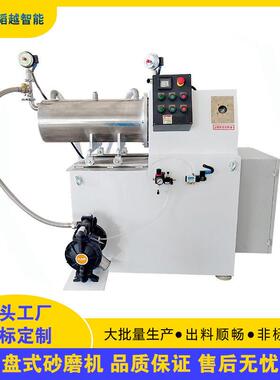 微米砂磨机 20L大流量超细合金钢陶瓷浆料农医盘式卧式砂磨机
