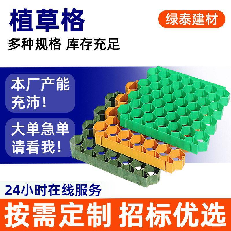 植草格塑料草坪格园林绿化停车场护坡消防车道用加强型hdpe植草格