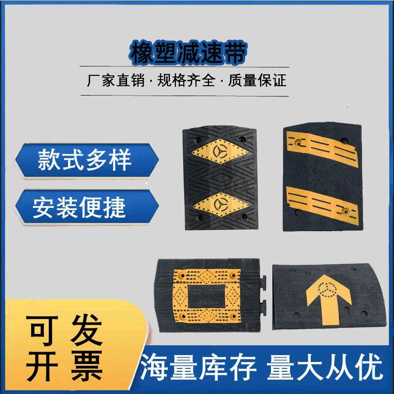橡塑减速带小区抗压减速板学校汽车限速缓冲带交通安全设施减速带