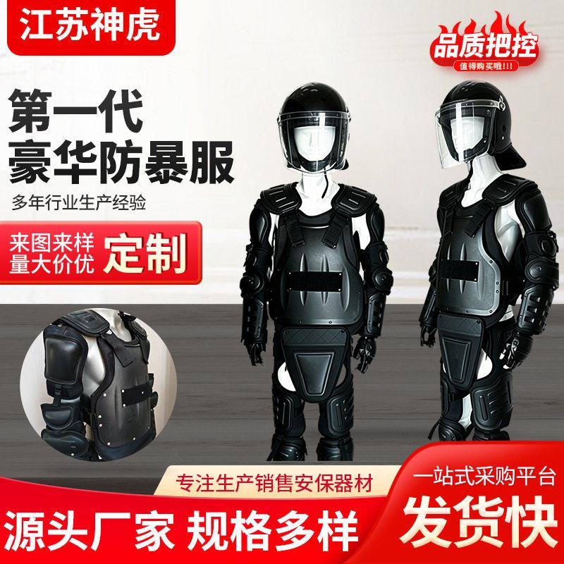 防暴服防爆服护腿兵防护组件全身防护盔甲服铠甲安保装备硬件阻