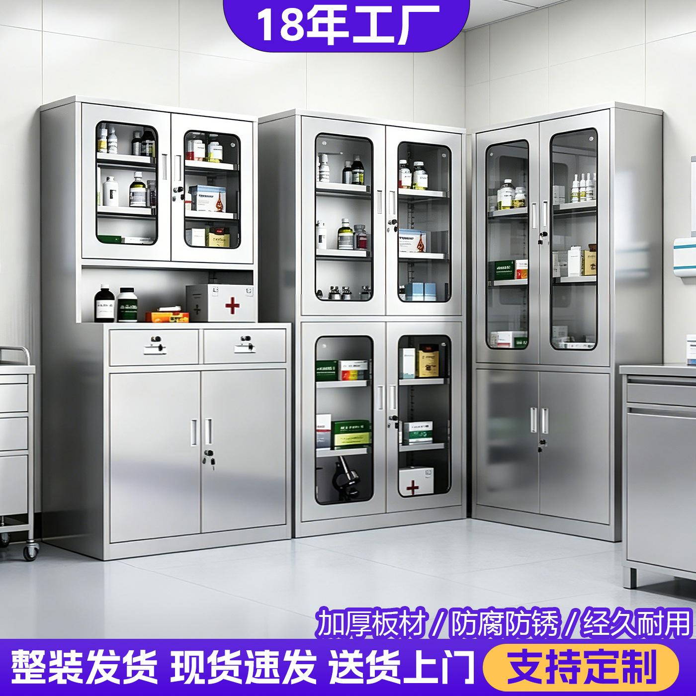 304不锈钢西药柜医疗器械柜医院医药处置台诊所配药柜药店药品柜