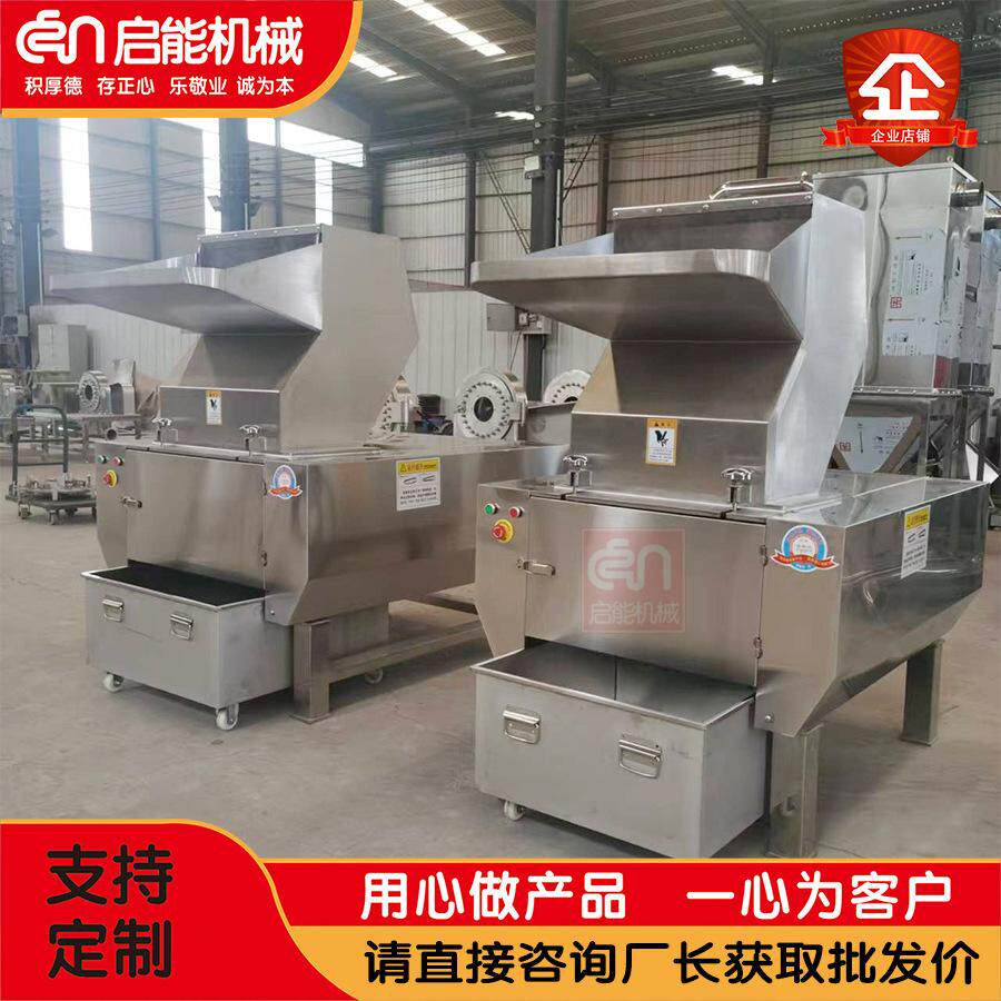 整鱼鸡猪牛羊鸭强力碎骨机中药材破碎机食品粗碎机原料结块粉碎机