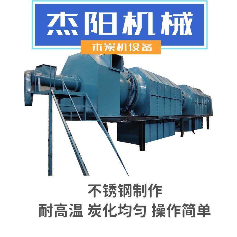 大型连续式滚筒碳化炉 椰壳棕榈壳果壳核桃碳化机 树皮碳粉碳化