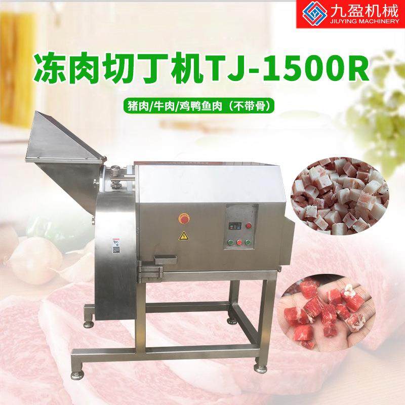 大型冷冻肉切丁机 肉类加工设备 离心式三维切牛肉粒机 肥膘切丁,清洗/食品/商业设备,肉制品加工设备,淘宝优惠券,粉丝福利购,淘宝优惠卷