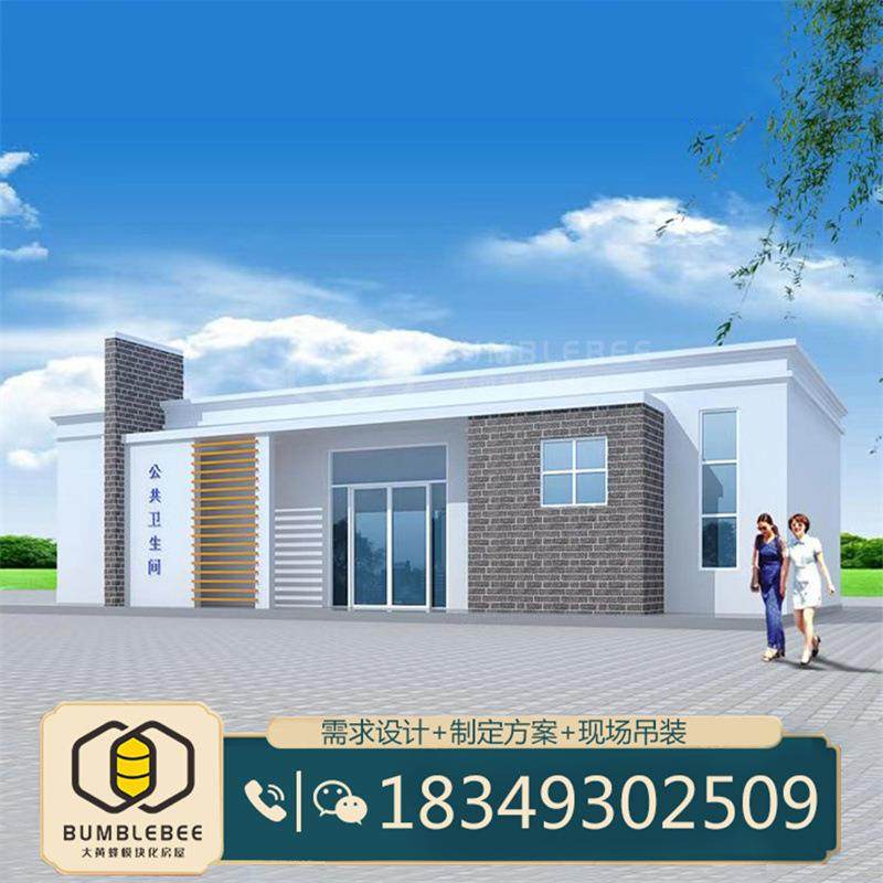 平顶装配式智慧卫生间 旅游风景区环保公厕 城市市政移动厕所
