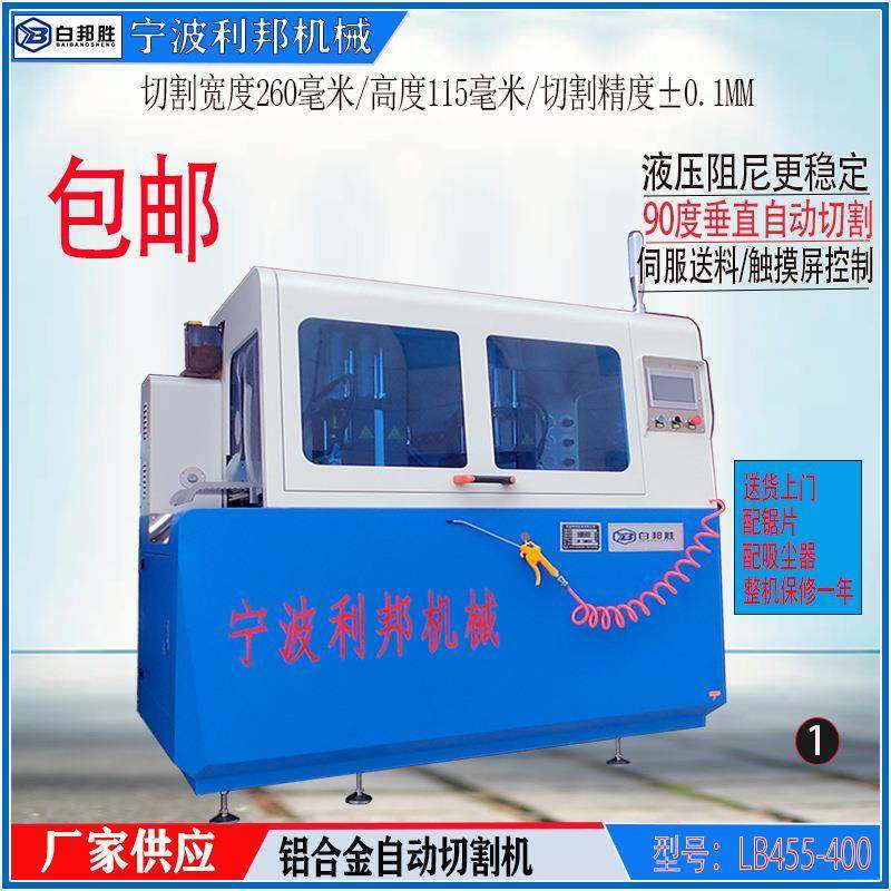 全自动铝合金切割机铝型材下料锯伺服数控455铝材开料机数控锯床,五金/工具,机床,淘宝优惠券,粉丝福利购,淘宝优惠卷