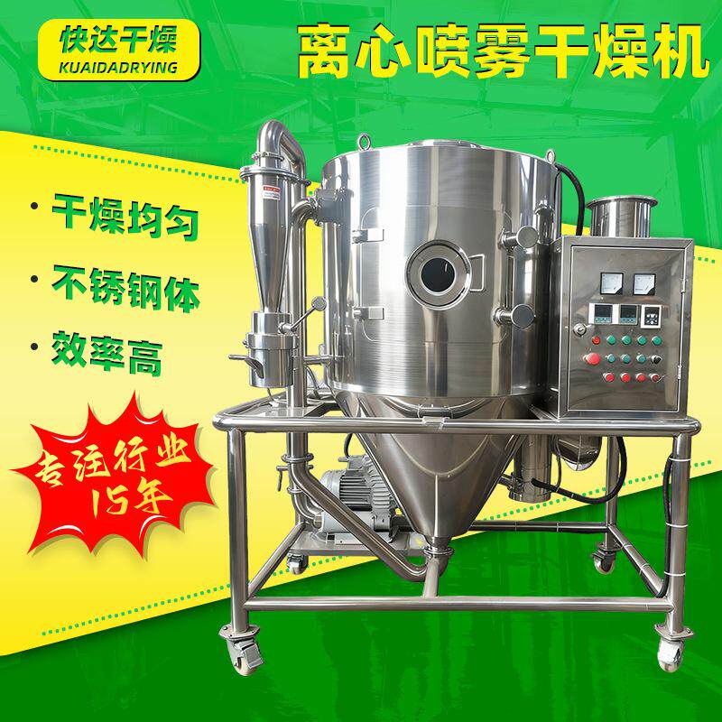 定制农业碳酸钙喷雾干燥机 五谷杂粮烘干机 奶茶粉离心喷雾干燥机