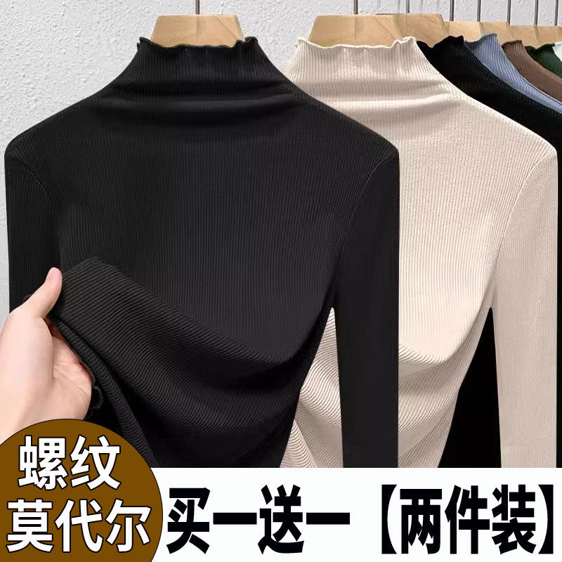 小衫莫代尔T恤修身秋冬爆款优雅木耳边半高领打底衫女士长袖内搭