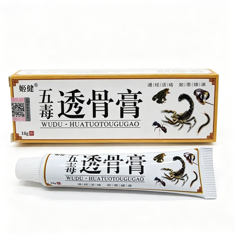 正品万痛消膝盖疼上下楼困难滑膜膝盖关节痛半月板磨损护膝膏