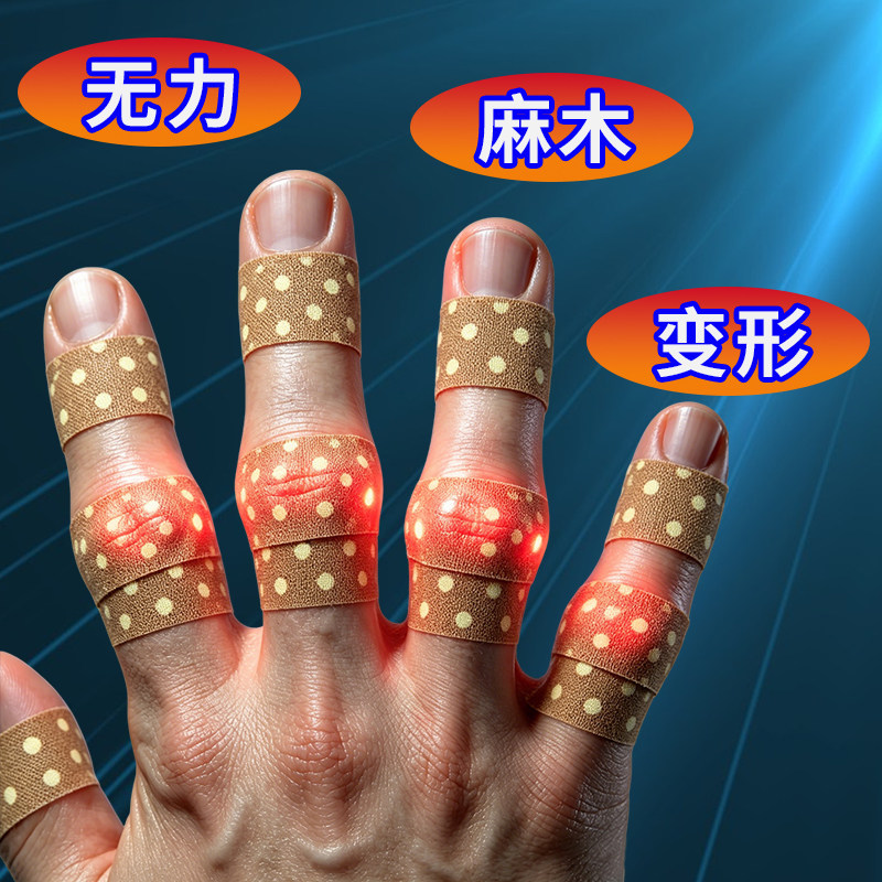正品腱鞘贴手腕手指骨节麻木鼓包僵硬屈伸困难