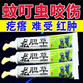 龙胆草蚊虫叮咬手足跳蚤螨虫臭虫蚂蚁咬伤皮肤专用膏