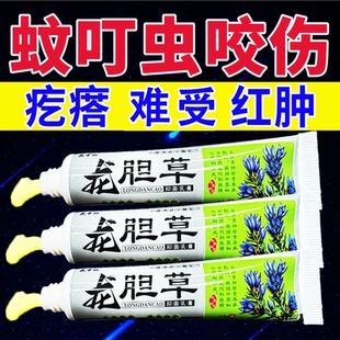 龙胆草蚊虫叮咬手足跳蚤螨虫臭虫蚂蚁咬伤皮肤专用膏