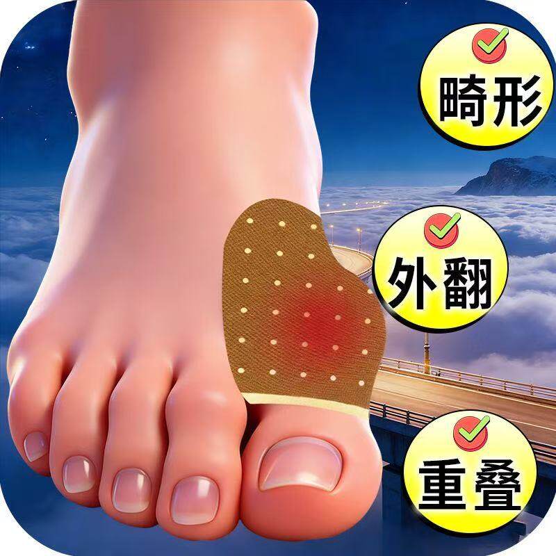 拇指外翻贴脚趾重叠防磨大脚骨外翻矫正专用调理贴矫形贴腱鞘痛贴