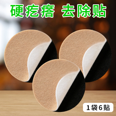 姬健苦参豆舒贴去火疖子红肿红包脓包外用空洞屁股坐扳疮痘痘贴