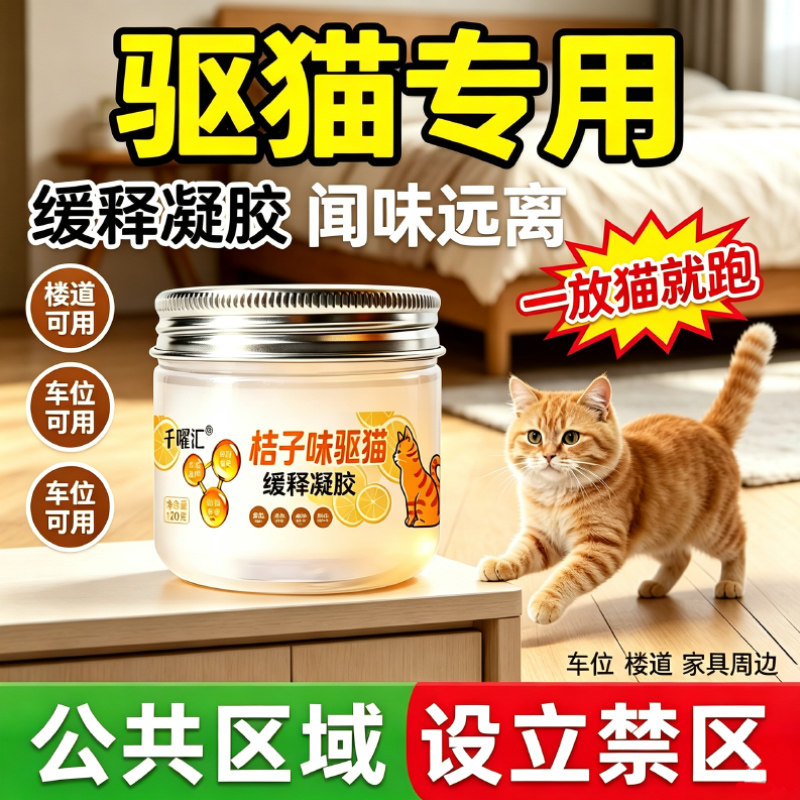 防猫神器驱猫剂长效室内防猫上床沙发乱抓橘子味驱猫专用宠物魔盒