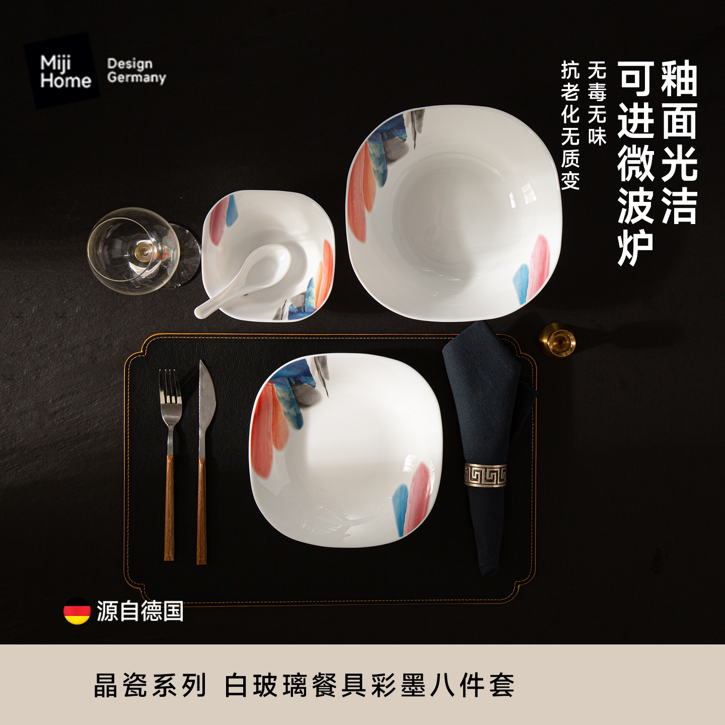 德国晶瓷玻璃餐具八件套可进微波图片