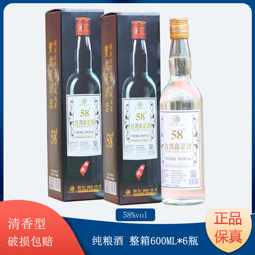 清香型台湾高粱酒纯粮58度