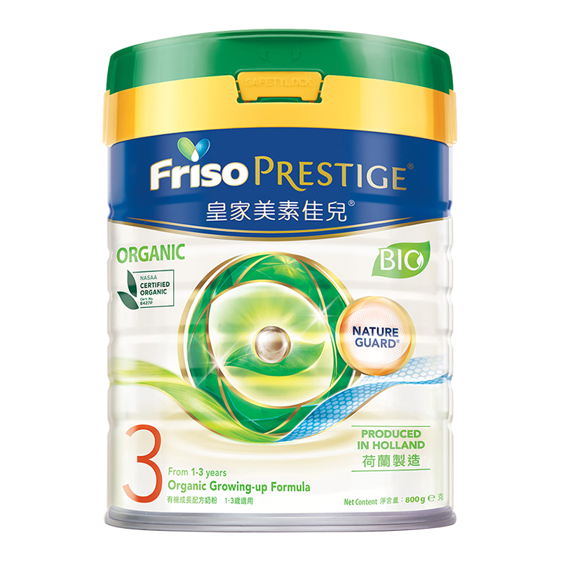 皇家美素佳儿有机奶粉3段港版婴幼儿营养配方奶粉三段荷兰进口