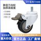3寸医用脚轮m12x25中型万向轮TPR静音轮带刹车轮子不锈钢推车轮子