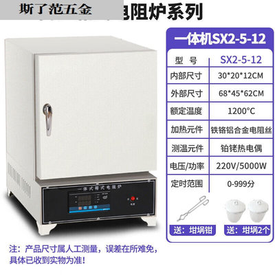 一体式马弗炉实验室热处理电炉退火淬火炉高温箱式工业电阻炉一体