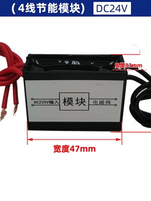 电磁阀线圈节能模块 电磁阀线圈长时间通电不发热AC220V DC24V12V