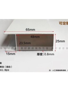 瓷砖橱柜立柱条封边橱柜铝合柱卡槽灶台瓷砖柜包边卡条方管