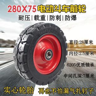 70灰斗车前轮转向轮6205轴承 250x75 280X75 70灰斗车实心轮胎