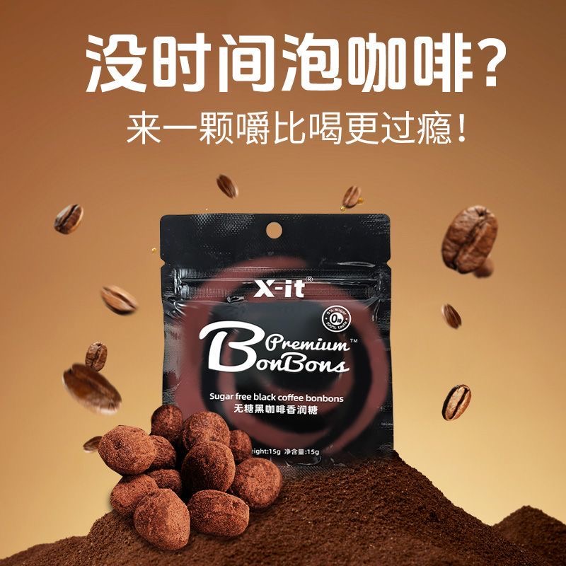 减肥解馋小零食无糖咖啡糖vc黑咖啡润喉糖特浓硬糖果低脂配方适合女神办公室午后犯困时吃提神醒脑清新口气休闲时刻无添加负担​