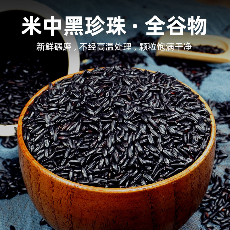 减肥主食粗粮正宗有机东北有机黑米五谷杂粮营养高膳食纤维代餐健康伴侣低卡搭配健身人群用轻食早晚餐吃健康饱腹适合自律​