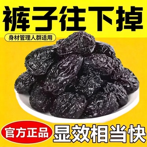 新疆西梅干无糖减无添加肥排宿便自律孕妇清肠道酸甜休闲低脂轻食独立包装便秘润肠通排便毒排油女士便携低卡大餐救星果脯蜜饯精选