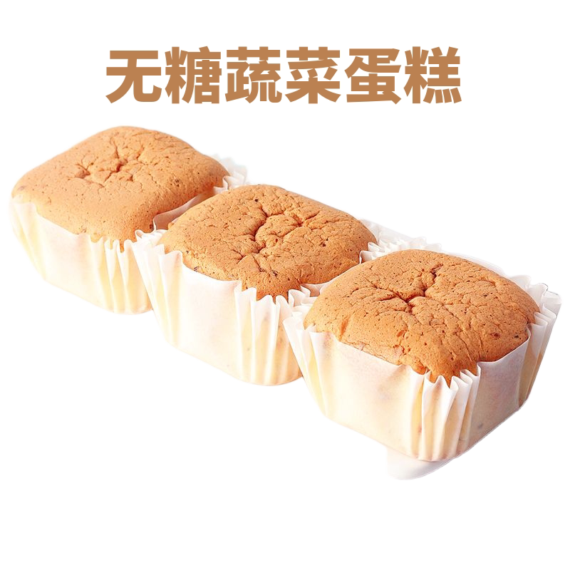 无糖咸味蔬菜蛋糕点老年人松软木糖醇蛋糕解馋饱腹休闲零食代早餐