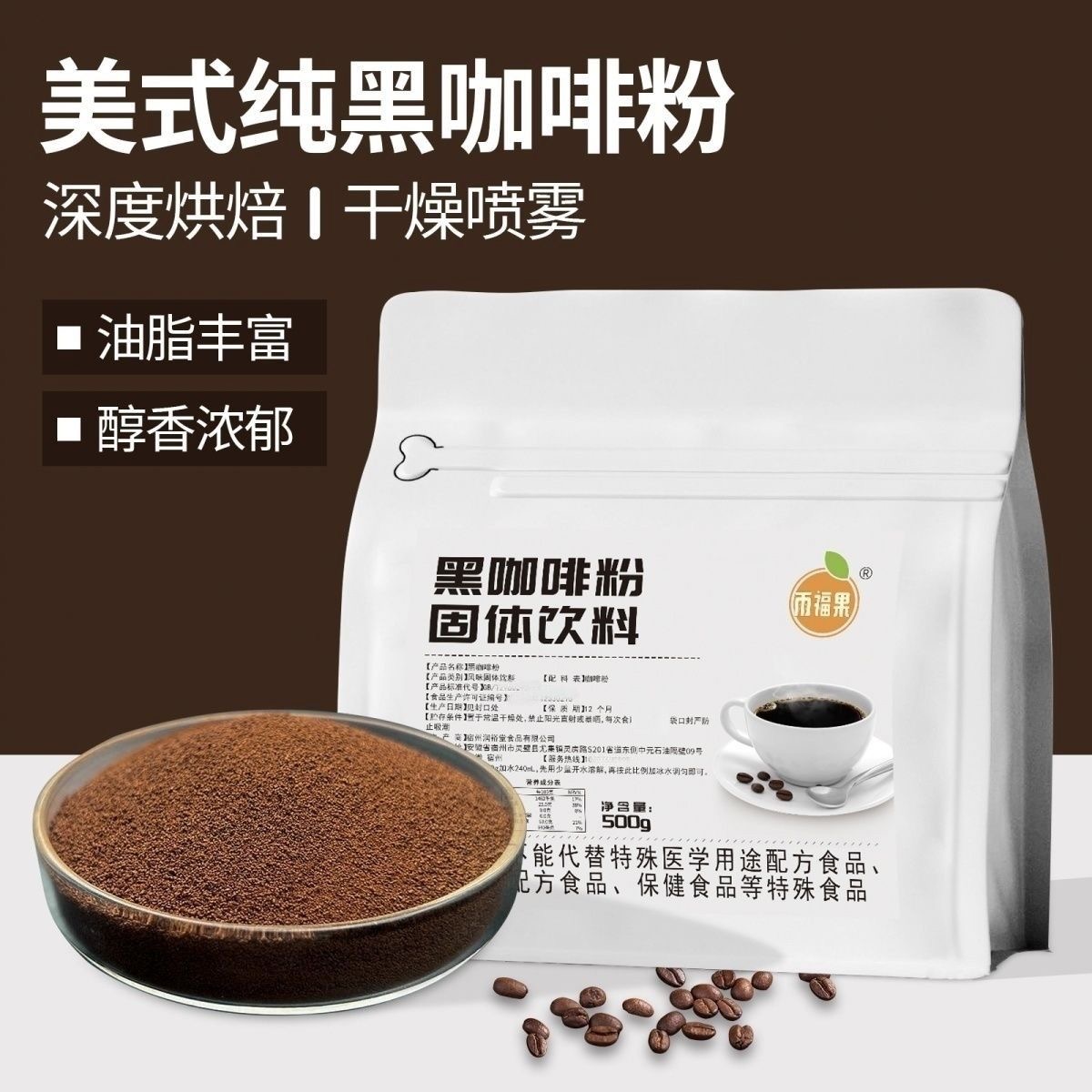 黑咖啡无糖0脂减肥正品提高代谢云南纯咖啡原粉咖啡店商用特级速溶原粉低卡自律搭档健身人群下午茶提神醒脑健康饮品易冲调​