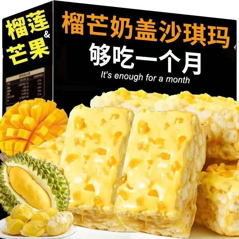 新鲜日期无添蔗糖榴芒沙琪玛苦荞麦五谷粗粮代餐早餐奶盖喜饼营养
