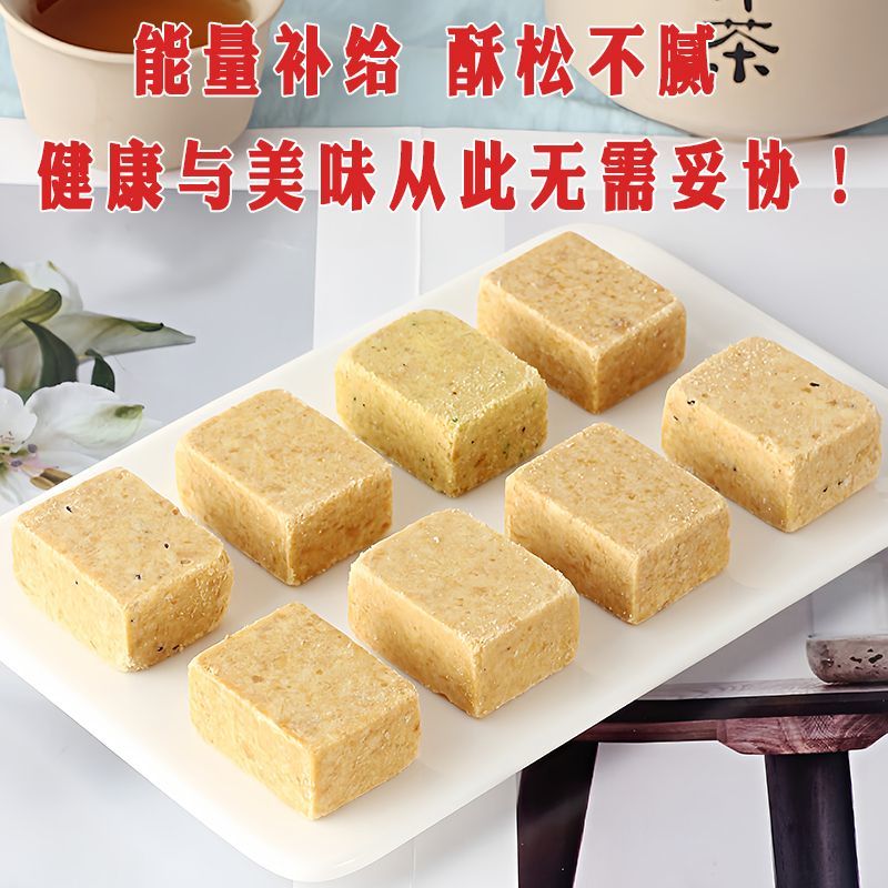 无糖压缩饼干魔芋肉蓉香葱味小包装零食品办公室解馋饱腹代餐粗粮