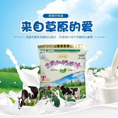 脱脂无糖0脂肪牛奶0卡0反式脂肪酸无添加剂内蒙古全脂加钙奶粉320g牛奶乳粉草原冲饮早餐老式奶粉营养高蛋白中老年孕妇学生食品
