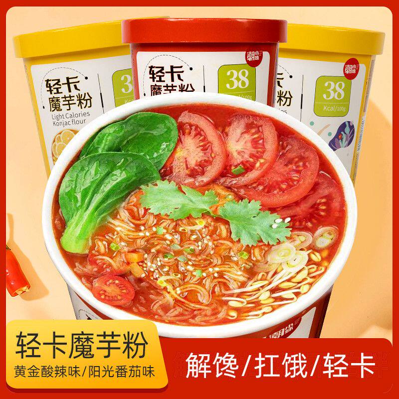 轻卡魔芋粉酸辣粉免煮宿舍粉丝代餐饱腹扛饿健身方便速食桶装学生