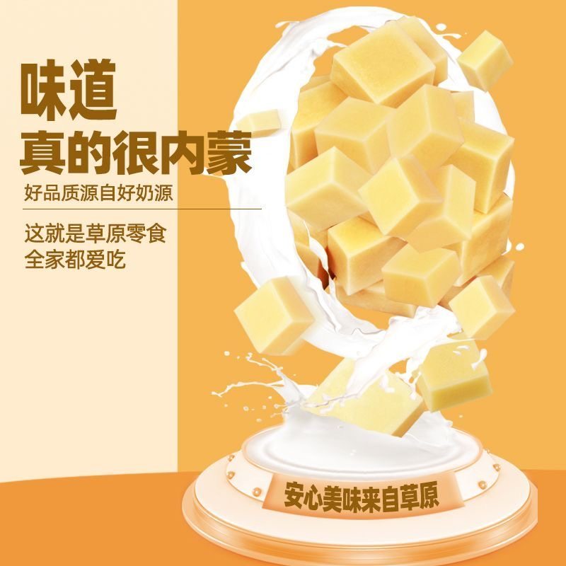 减肥解馋小零食无蔗糖内蒙古乳酪奶疙瘩原味儿童孕妇营养益生元传统手工奶糖牛奶块低负担休闲时光添活力促消化草原特产健康小食​