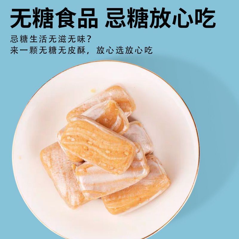 天鹅湖木糖醇酥糖手工花生味糖500g散装结婚庆喜糖小零食年货批发
