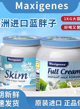 澳洲进口蓝胖子无糖0脂肪脱脂纯牛奶奶粉女士减脂期专用成人糖尿人