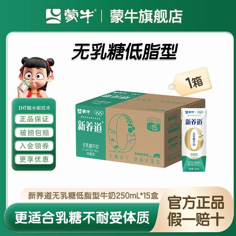 代餐减肥餐食品糖人专用食品无乳糖低脂型牛奶营养高钙高蛋白中老年孕妇学生早餐奶乳制品低负担健身人群运动后饮补蛋白助恢复​