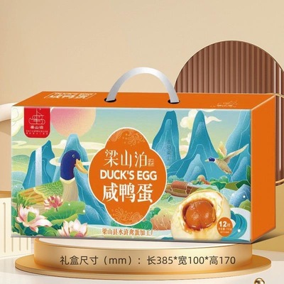 适合减脂期代餐食物低脂低卡低热量低盐无添加剂减肥餐食品烤咸鸭蛋大号20枚礼盒红心流油微山湖特产网红休闲爆款轻食解馋下酒菜