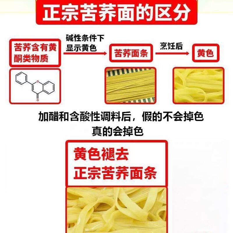 贵州高原正宗苦荞麦面轻食代餐速食粗粮面条不加白面粉0脂0钠杂粮